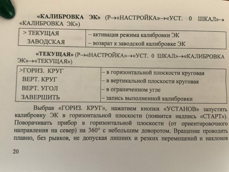 Самая понятная в мире инструкция в навигатору "Глонасс"