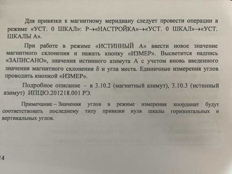 Самая понятная в мире инструкция в навигатору "Глонасс"