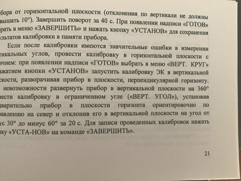 Самая понятная в мире инструкция в навигатору "Глонасс"