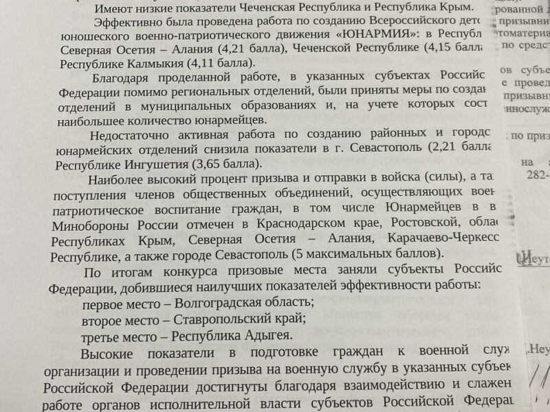 Процесс подготовки пушечного мяса в Лаптестане