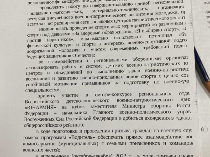 Процесс подготовки пушечного мяса в Лаптестане