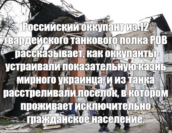 Российские оккупанты расстреливают мирное население