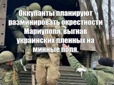 "Разминирование" оккупированных территорий по-людоедски.