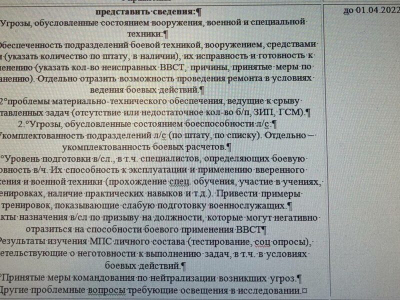 Мероприятия по поиску украинских ДРГ в городе Уссурийске (Приморский край).