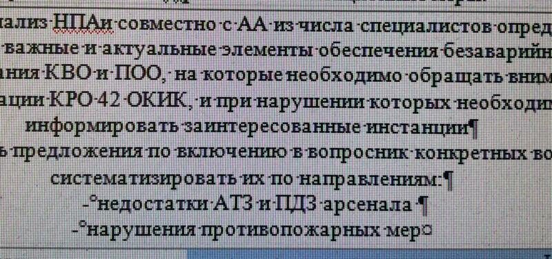 Мероприятия по поиску украинских ДРГ в городе Уссурийске (Приморский край).